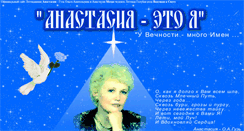 Desktop Screenshot of anastasia-is-me.ru