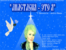 Tablet Screenshot of anastasia-is-me.ru